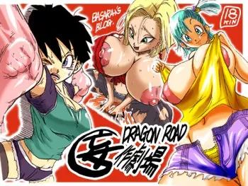 [Miracle Ponchi Matsuri (Basara)] Dragon Road Mousaku Gekijou (Dragon Ball Z) [Digital] manga cover