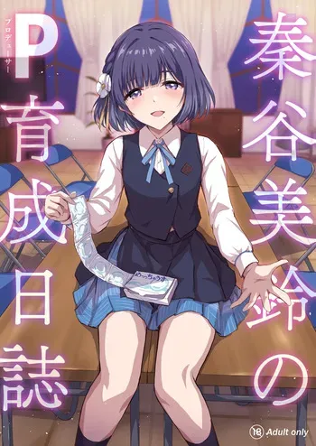 [54BURGER (Marugoshi)] Hataya Misuzu no P Ikusei Nisshi (Gakuen IDOLM@STER) [Digital] manga cover