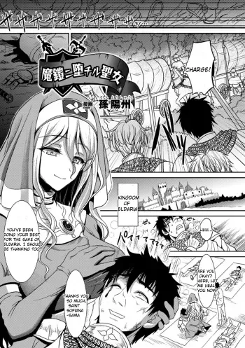 [Son Yohsyu] Magai ni Ochiru Seijo (2D Comic Magazine Masou Injoku Yoroi ni Moteasobareru Heroine-tachi Vol. 2) [English] [Digital] manga cover