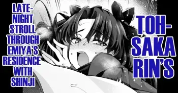 Tōsaka Rin, shin'ya no Emiya kyūtei de Shinji to… | Tohsaka Rin’s Late-Night Stroll Through Emiya’s Residence with Shinji... manga cover