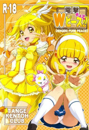 (C82) [Tange Kentou Club (Yokota Mamoru)] Dengki W Cure Peace!! (Smile Precure!) manga cover