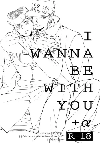 I WANNA BE WITH YOU + α manga cover