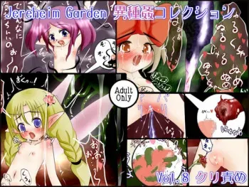 [Jereheim Garden (Midoriko)] Jereheim Garden Ishukan Collection Vol. 8 Clit Zeme manga cover