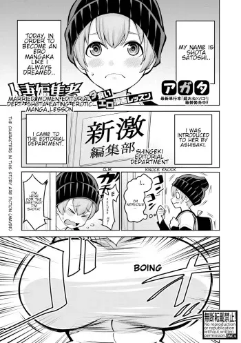 [Agata] Hitozuma Henshuusha ~Shota Gui Ero Manga Lesson~ | Married Women Editorial Department- Shota Eating Erotic Manga Lesson (COMIC Shingeki 2019-04) [English] [Shippoyasha] [Digital] manga cover
