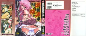 [Anthology] Monzetsu Reijou Musebinaki Ojousama Ryoujoku Anthology manga cover