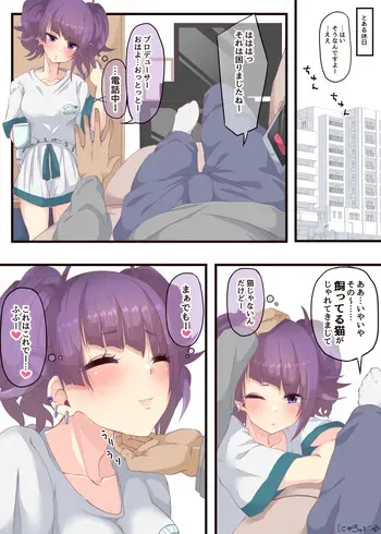 [にゃろっと] 猫摩美々とイチャラブ延長戦 (アイドルマスターシャイニーカラーズ) manga cover