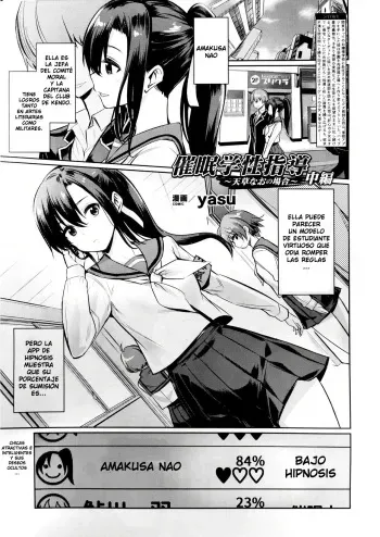 [yasu] Saimin Gakusei Shidou ~Amagusa Nao no Baai~ Chuuhen | Hypno Student Guidance ~The Case of Amagusa Nao ~After Part 1 Chuuhen (COMIC Unreal 2019-12 Vol. 82) [Spanish] [Jentai-kun] manga cover