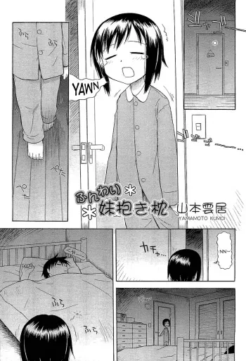 [Yamamoto Kumoi] Funwari Imouto Dakimakura | Light Body Pillow Sister (COMIC RiN 2006-07) [English] manga cover