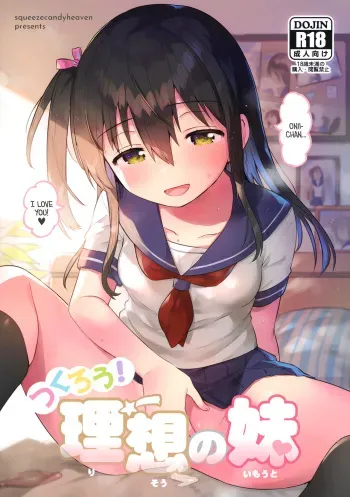 Tsukurou! Risou no Imouto | Let's Make The Ideal Little Sister! manga cover
