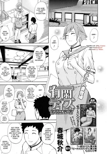 [Shunjou Shuusuke] Yuukan Days | Leisurely Days (COMIC MUJIN 2010-07) [English] [desudesu] manga cover