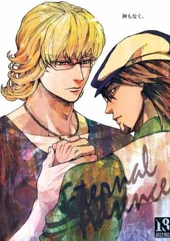 Kami Monaku, manga cover