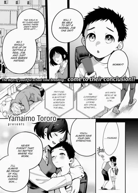 Queen Bee Academy! #5 - Breeding Till Sunrise manga cover