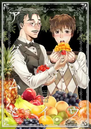 [Tongshi] [C 93] Masuta × Futa R 18 Shinkan Sanpuru [Doumori Fumuke] manga cover