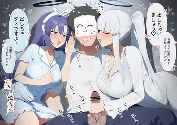 [テレシマ] 交代で手コキしてイかせるゲーム🩵🤍 (ブルーアーカイブ) manga cover