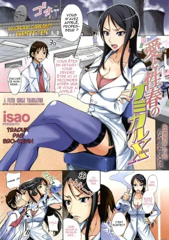 [isao] Ai to Seiharu no Chemical X | Chemical X of Love and Youth (COMIC Kairakuten 2008-02) [French] [Doujins-Francais] manga cover