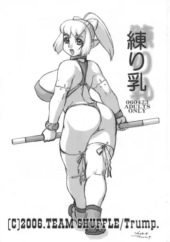 (SC31) [Team Shuffle (Trump)] Neri Chichi manga cover