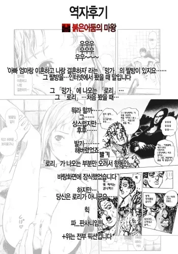 [Amagappa Shoujogun] Attakaku, Shite. [Korean] [뀨뀨꺄꺄] manga cover
