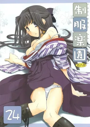 (C74) [Digital Lover (Nakajima Yuka)] Seifuku Rakuen 24 - Costume Paradise 24 manga cover