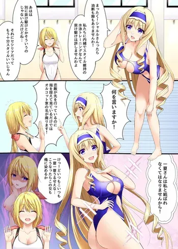 【めた子】インフィニット・ストラトス セシリア憑依 manga cover