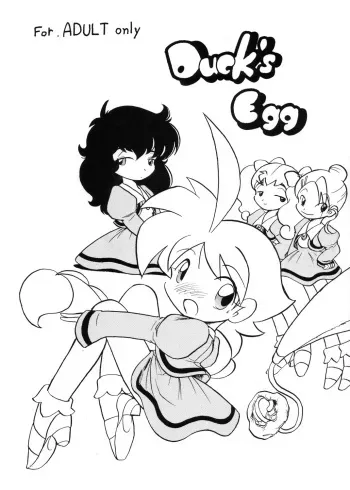 (C63) [Group 601 (Oki Yukao)] Duck's Egg (Princess Tutu) manga cover