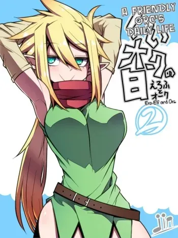 [Koppamijin (jin)] Ii Orc no Hi 2 | A Friendly Orc's Daily Life 2 [English] manga cover
