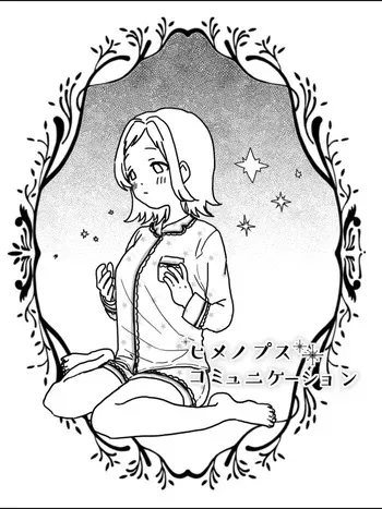 [Torumotto] Himenops Communication (THE iDOLM@STER: Shiny Colors) [Digital] manga cover