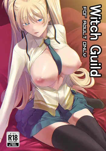 [DEX+ (Nakadera Akira)] Witch Guild [English] [CarlJPTL] [Digital] manga cover