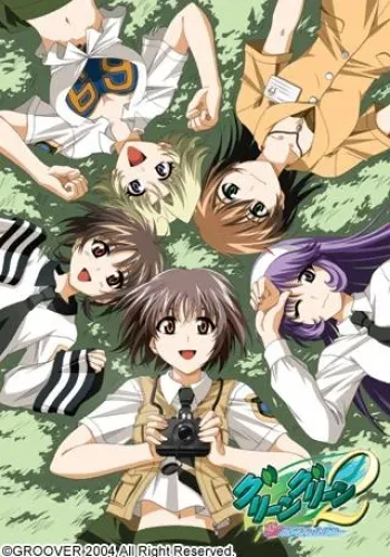 [Groover] Green Green 2 ~Koi no Special Summer~ manga cover