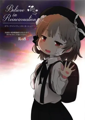 (ABnormal Comic Day! 4) [02 (Harasaki)] Believe in Reincarnation. (Hatoba Tsugu) manga cover