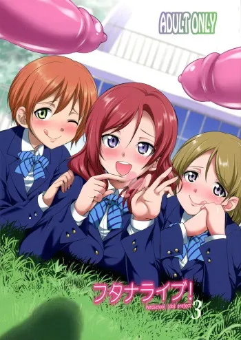 (C93) [Kaguya Hime Koubou (Gekka Kaguya)] Futana Live! 3 (Love Live!) [Russian] [﻿Degrad] manga cover