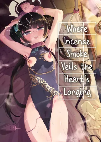 Kaoreru Kouen wa Omoi o Shinoban ga Tame | Where Incense Smoke Veils the Heart's Longing manga cover