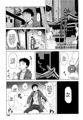Roriura Tanuki no Kayazan'you | The over-optimistic back alley tanuki miscalculation manga cover