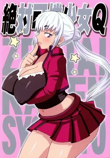 (C71) [TETRODOTOXIN (Nise Kurosaki)] Zettai Karen Shoujo Q (Zettai Karen Children) manga cover