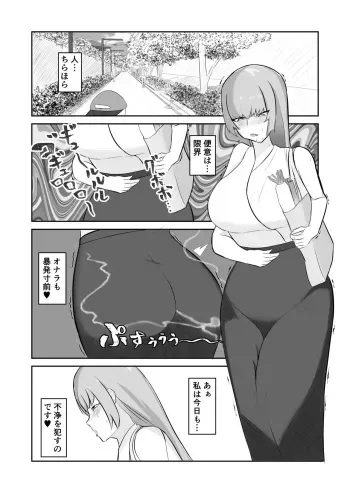 [Nikku] 27-Sai Dokushin Hentai Onna, Omutsu ni Kuso Morashi ♥ manga cover