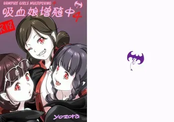 Vampire Girls Multiplying - Chapter 4 V2 manga cover