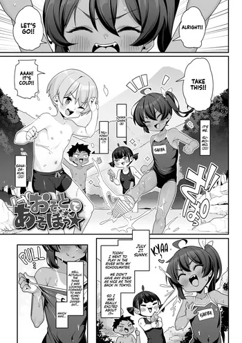 [Wakaru Tissue] Osoto de Asobo ★ | Let's Play Outside ★ (Nanka Tanoshikute Kimochi Ii Koto) [English] [Nishimaru] [Digital] [Decensored] manga cover