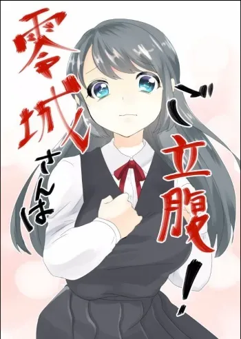 [Biroon Jr.] Reijou-san wa Gorippuku! manga cover