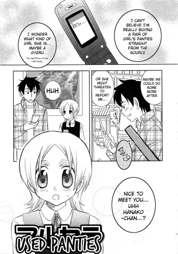 Iinari Chapter 6 Used Panties manga cover