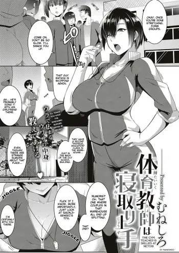 [Muneshiro] Taiiku kyoushi wa netori jouzu | The Gym Teacher Is Skilled at Netori (COMIC ExE 16) [English] [Hive-san] [Digital] manga cover