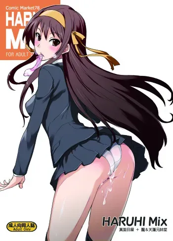 (C78) [Oboro and Tempo Gensui Dou, Majimeya (Tempo Gensui, isao)] HARUHI Mix (Suzumiya Haruhi no Yuuutsu) manga cover