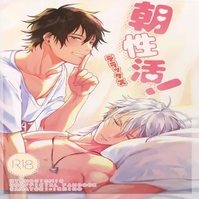 Asa Seikatsu! Deluxe [Yaoi] [Doujinshi] manga cover
