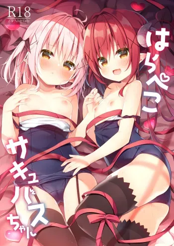 Harapeko Succubus-chan | Hungry Succubus-chan manga cover