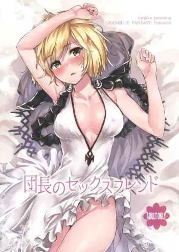 Danchou no Sex Friend | Captain's Sex Friend manga cover