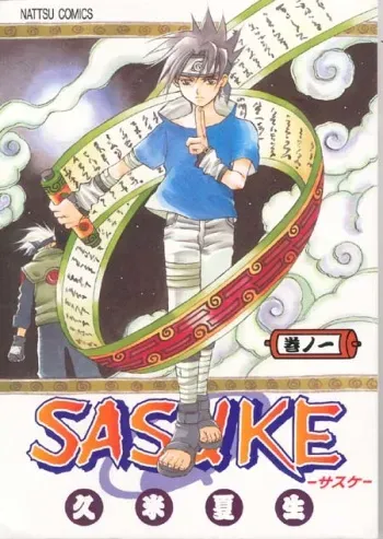 [NATTSU (Kume Natsuo)] Sasuke Maki no Ichi (Naruto) manga cover