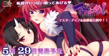 [Atelier Kaguya TEAM Gassa-Q] Akuyome! Akuma na Yome ni Shiborareru manga cover