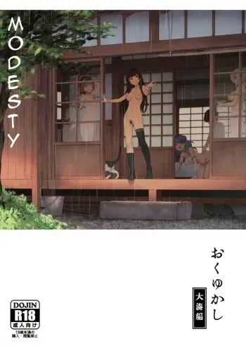 (C99) [Chotto Dake Aruyo. (Takemura Sesshu)] Okuyukashi Oominato Hen | Modesty (Kantai Collection -KanColle-) [English] manga cover