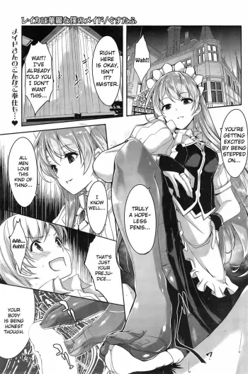 Reika wa Karei na Boku no Maid Ch.1-2 manga cover