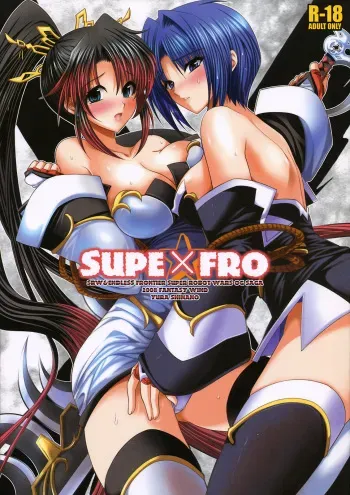(SC41) [FANTASY WIND (Shinano Yura)] SuPE x FRO (Super Robot Wars OG Saga: Endless Frontier) manga cover