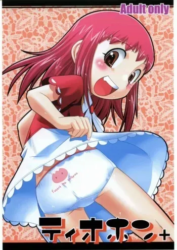 (C68) [gyara☆cter (bee)] Tio Hon+ (Konjiki no Gash!!) manga cover