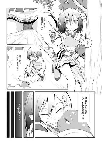 [Keishikin] Slime Hirotta Boukensha manga cover